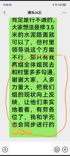 Screenshot_20250909_090724_com.tencent.mm.jpg